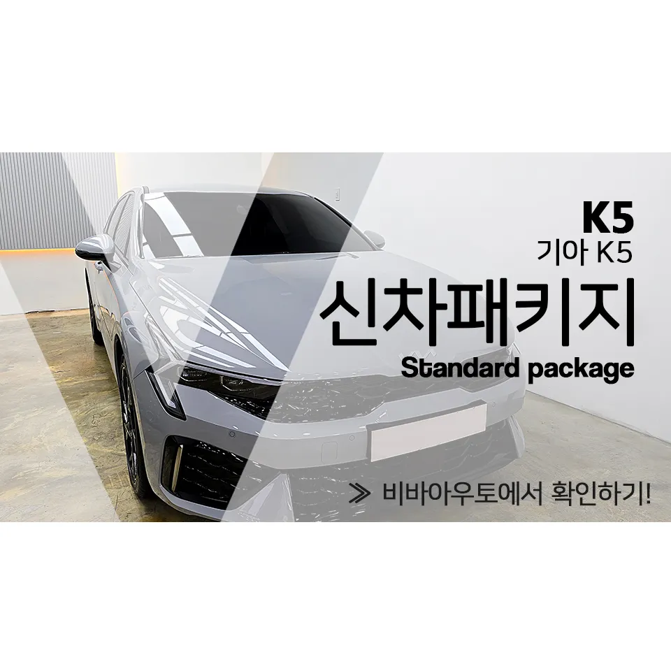 Kia K5 window tinting installation result