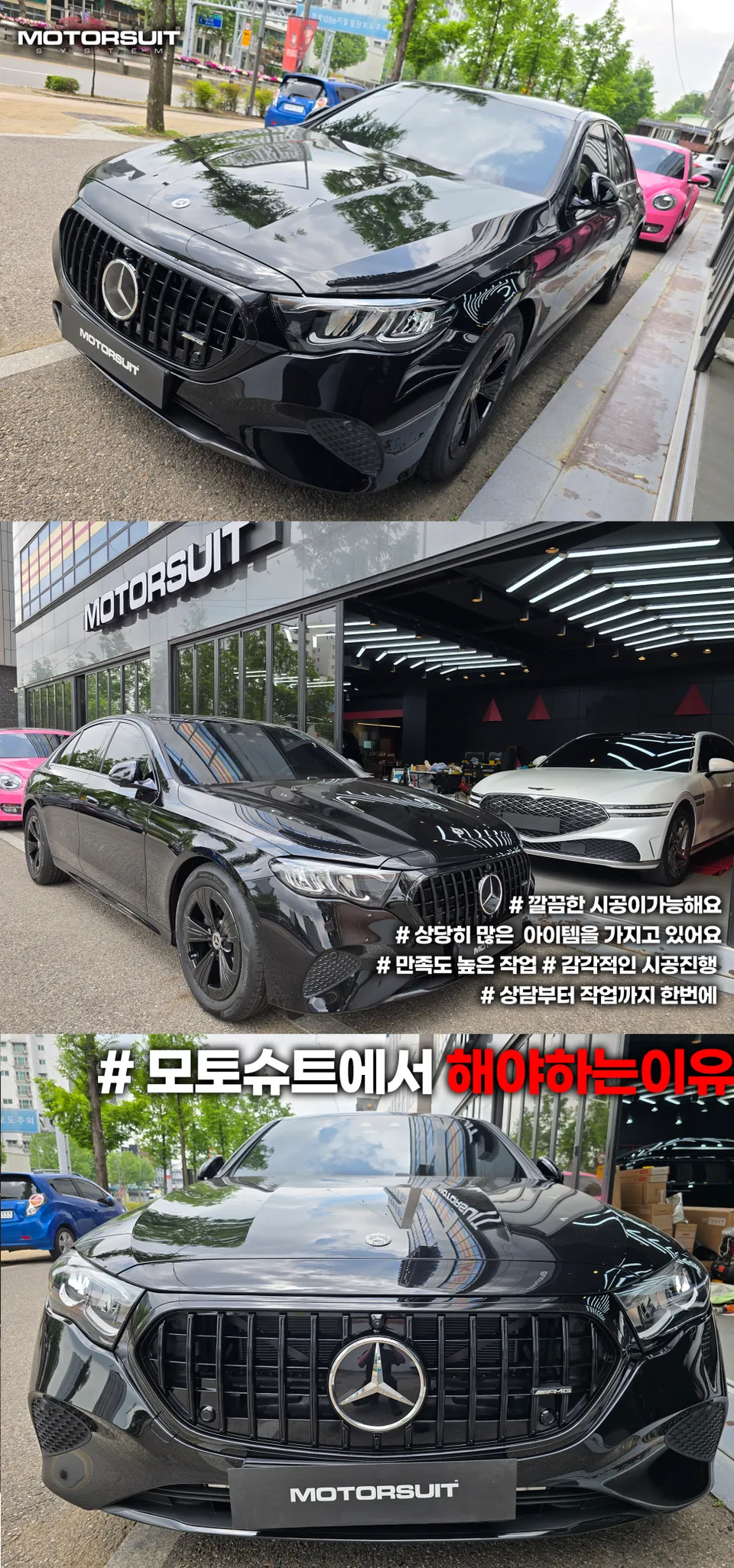 Mercedes-Benz Eクラスのカーラッピング事例：費用目安と仕上がり 施工写真 3-2