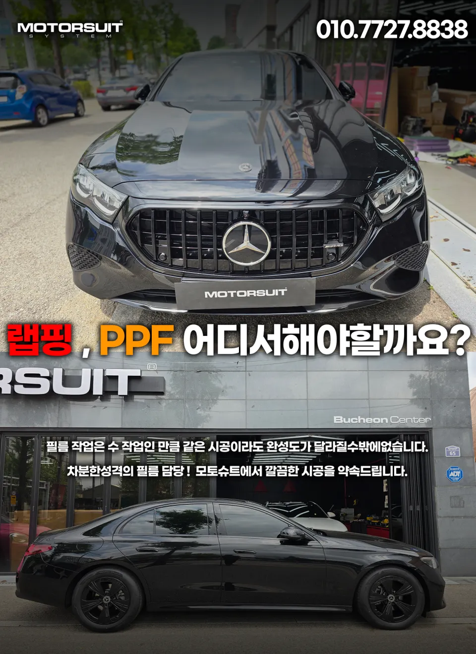 Mercedes-Benz Eクラスのカーラッピング事例：費用目安と仕上がり 施工写真 1-3
