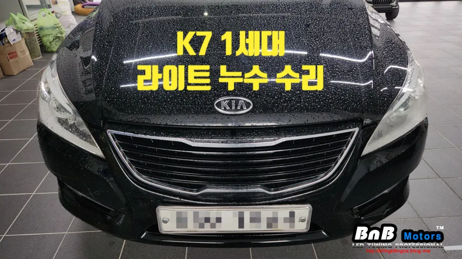 Kia K7 body repair review