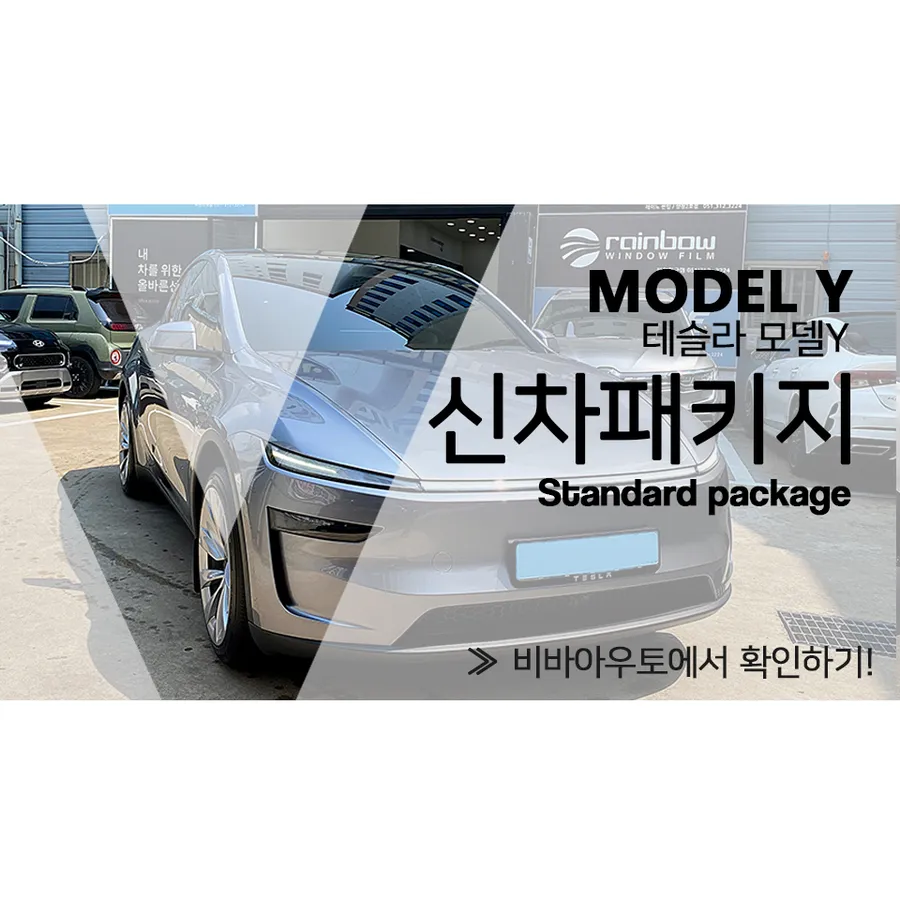 Tesla Model Y window tinting installation result