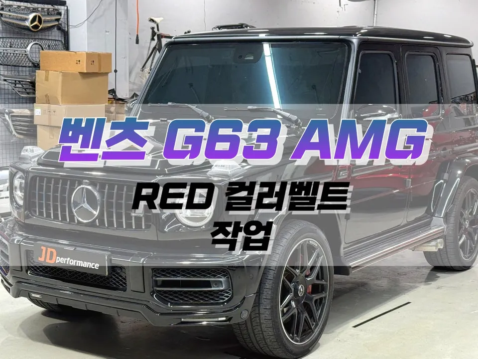 Mercedes-Benz G63 AMG interior customization installation result