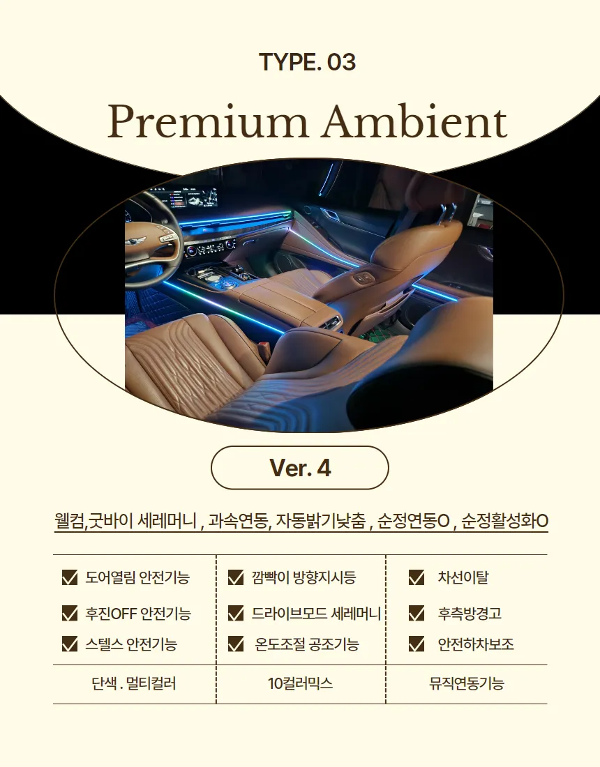 Kia K7 Premier ambient lighting - Kia K7 Premier Ambient Lighting Review — Cost & Results photo 4