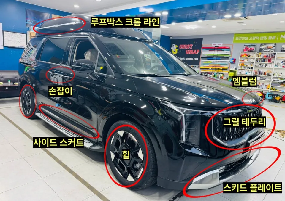 Kia Carnival Hi-Limousineのカーラッピング事例|クロームブラック化 施工写真 3-1