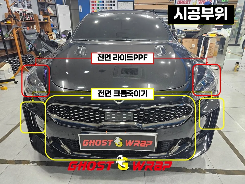Kia Stingerのカーラッピング事例|費用目安・仕上がり 施工写真 3-1
