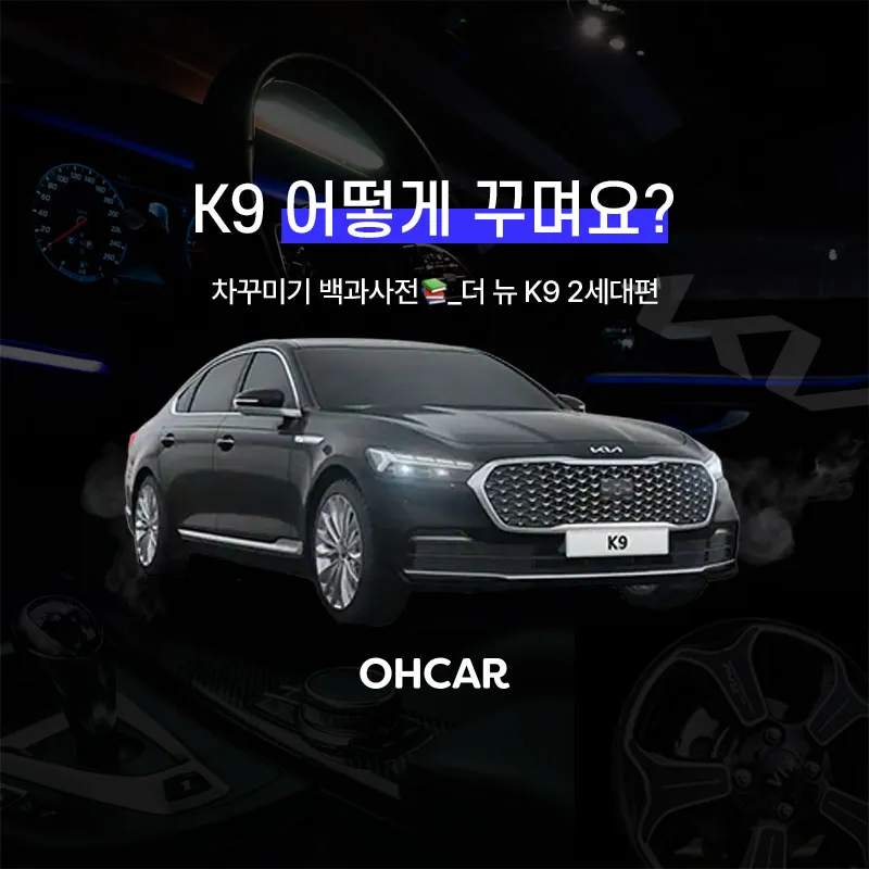 Kia K900 Ambient Lighting Review — Enhanced Interior Mood photo 1