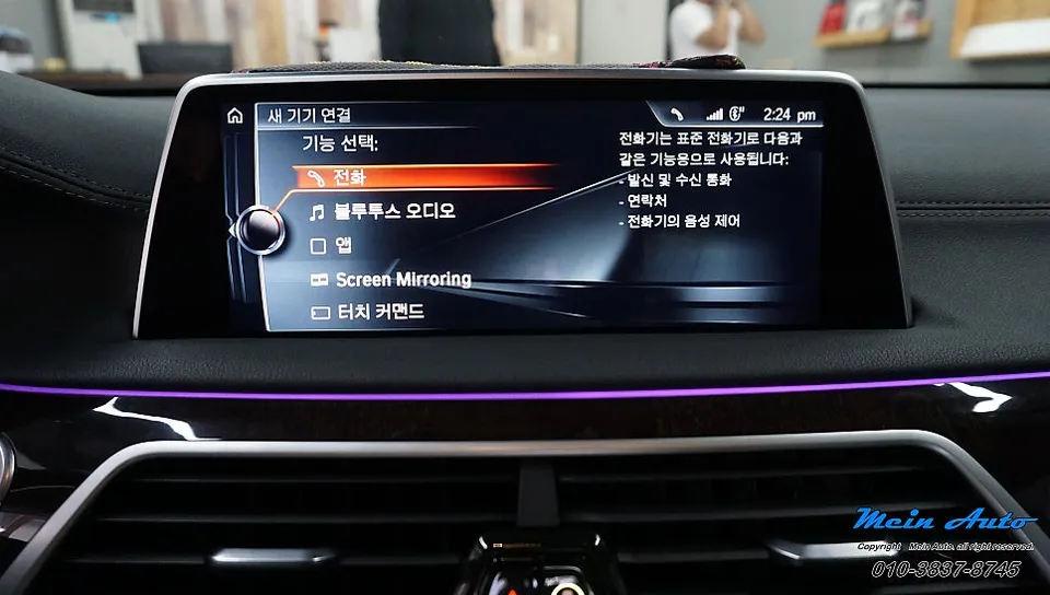 BMW 7 SeriesのAndroid Auto・CarPlay取付事例 施工写真 3