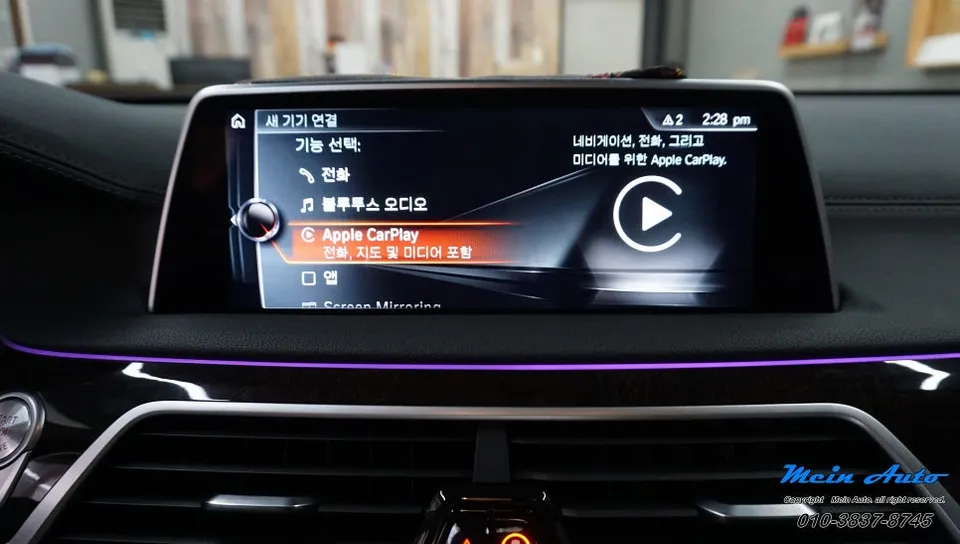 BMW 7 SeriesのAndroid Auto・CarPlay取付事例 施工写真 5