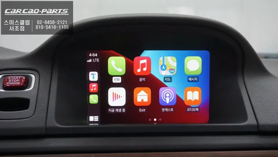 Volvo S80 android head unit - Volvo S80 Android Head Unit Upgrade: Navigation & Connectivity photo 6