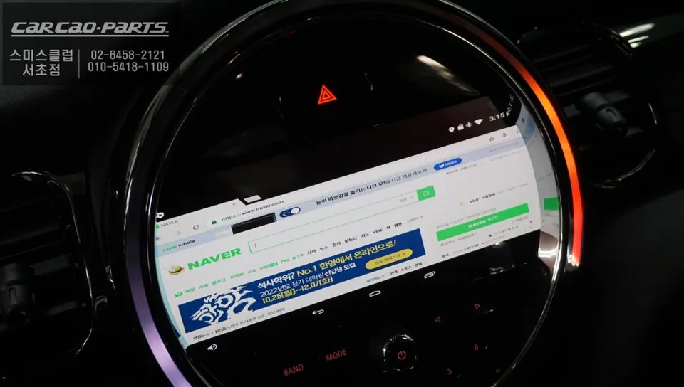 BMW MINI android head unit - BMW MINI Android Head Unit Upgrade Review photo 5