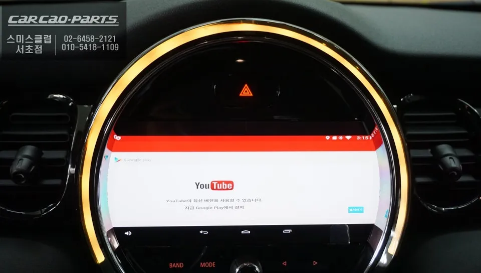 BMW MINI android head unit - BMW MINI Android Head Unit Upgrade Review photo 6