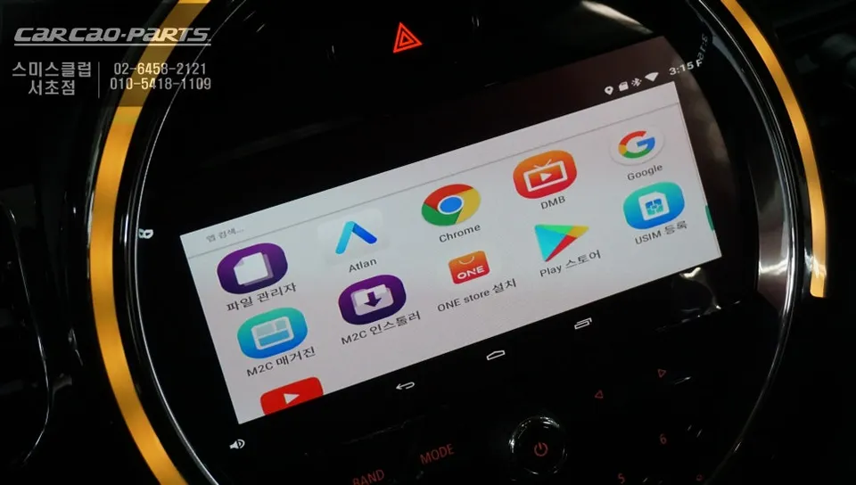 BMW MINI android head unit - BMW MINI Android Head Unit Upgrade Review photo 7