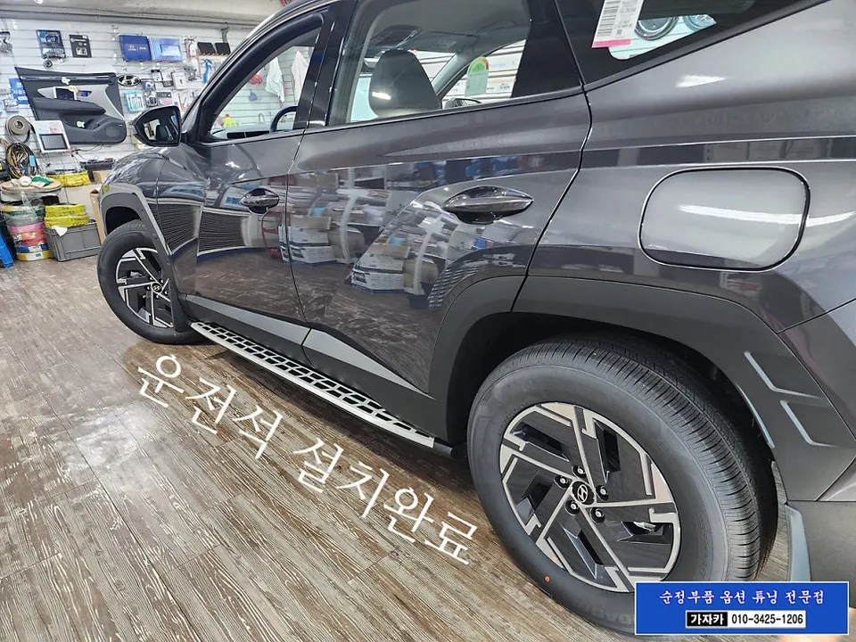 Hyundai Tucson NX4 body kit - Hyundai Tucson NX4 Side Steps Review — Enhanced Access & Style photo 5