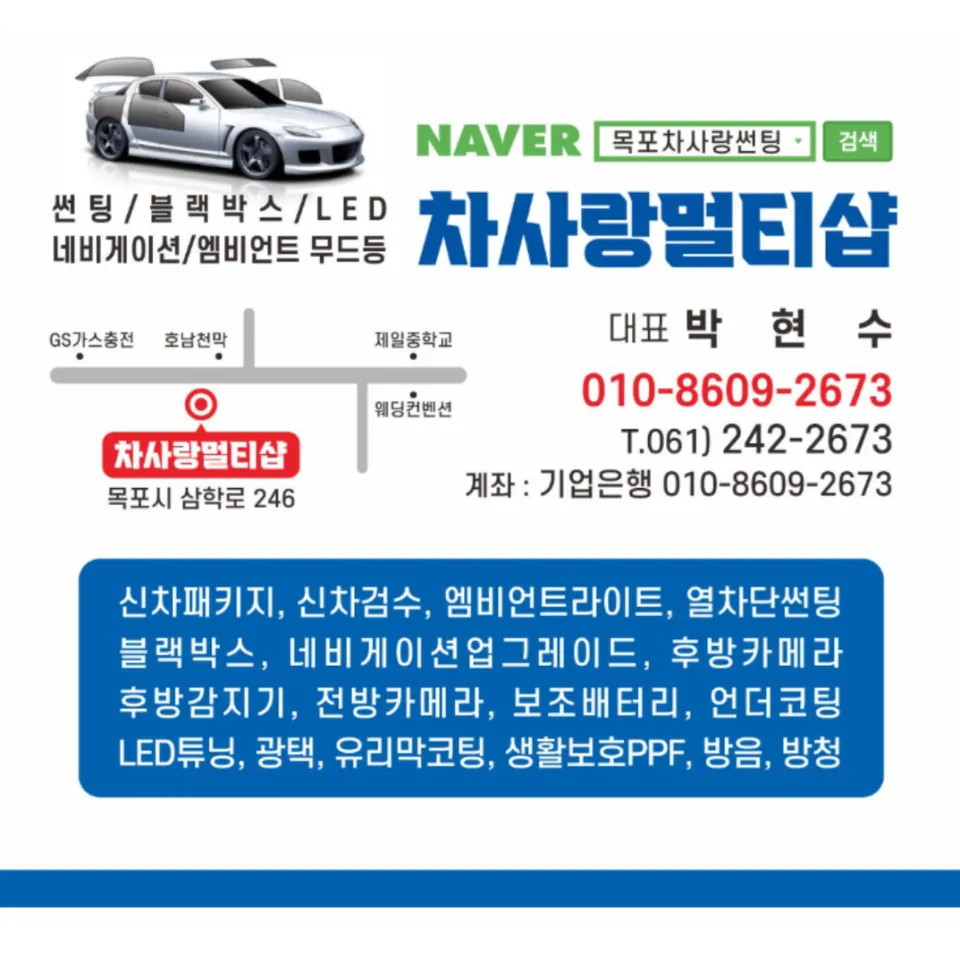 Hyundai Porter 2 Window Tinting Review: Anigard AP80R Film photo 12