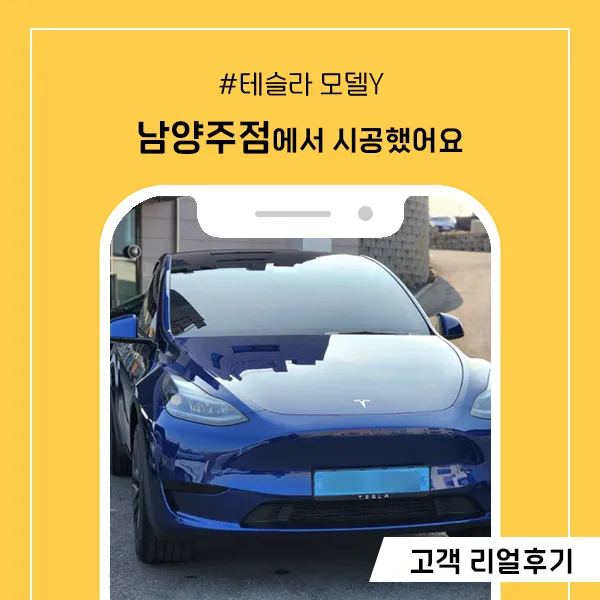 Tesla Model Y New Car Package Review photo 1