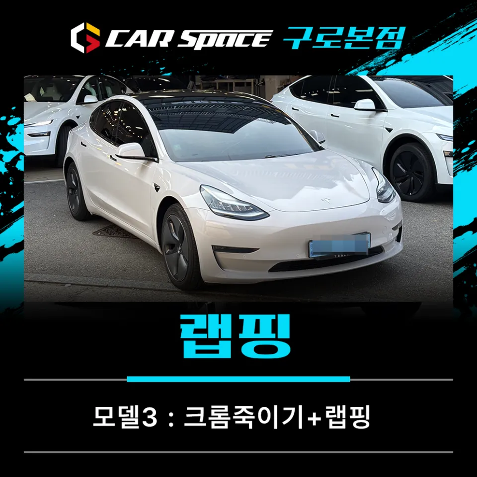 Tesla Model 3 wrap ppf package installation result