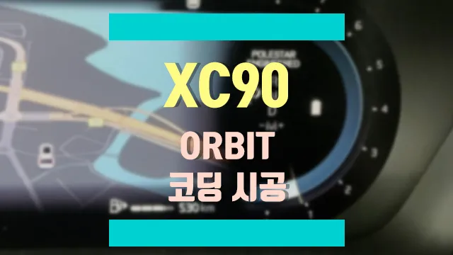 Volvo XC90 Coding Review: Unlock Hidden Features