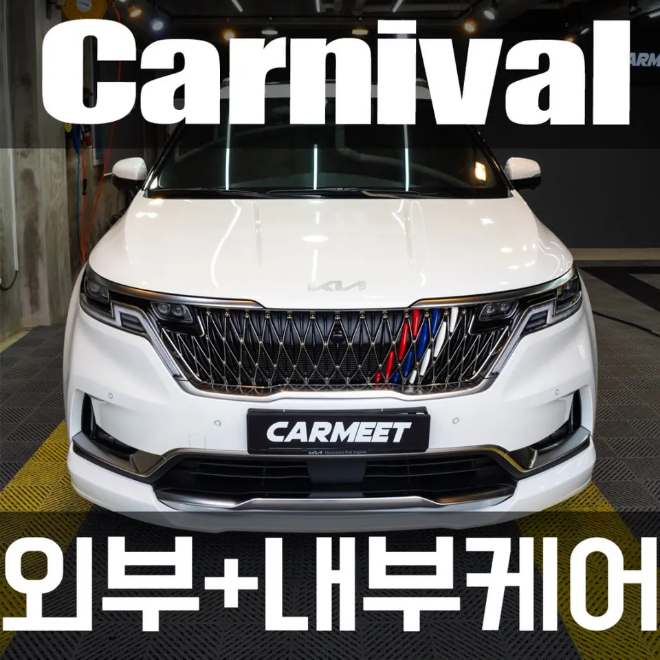 Kia Carnival paint correction installation result