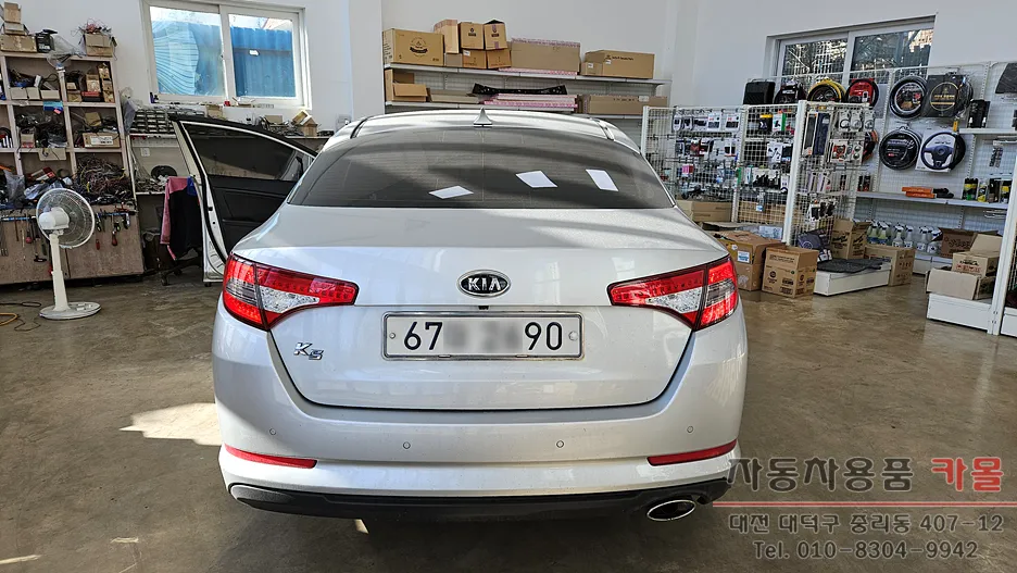 Kia K5 1st Gen body repair installation result