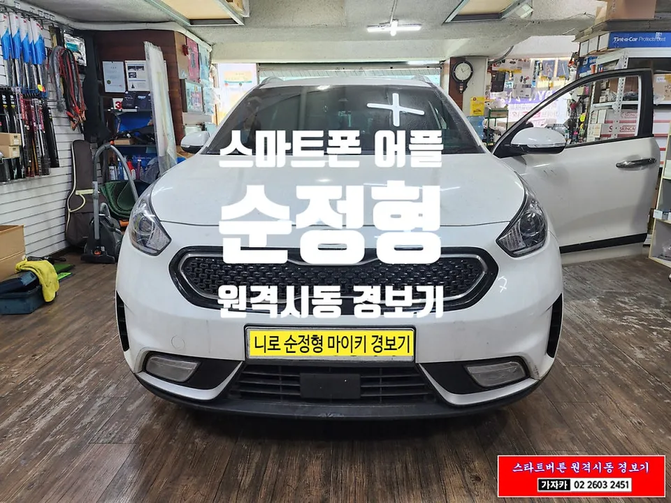 Kia Niro Hybrid ppf review