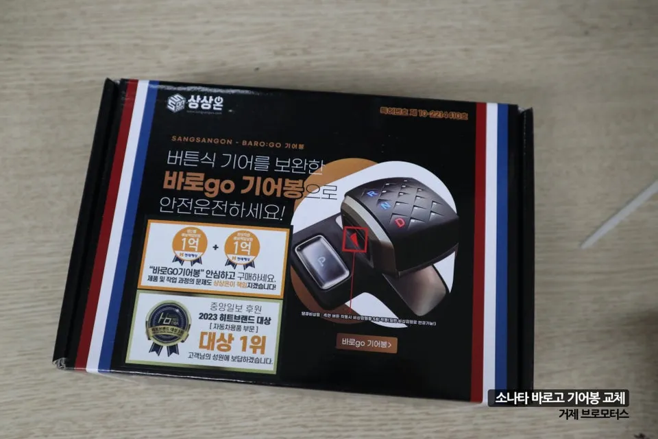 Hyundai Sonata DN8 steering wheel - Hyundai Sonata DN8 Steering Wheel Customization Review photo 4