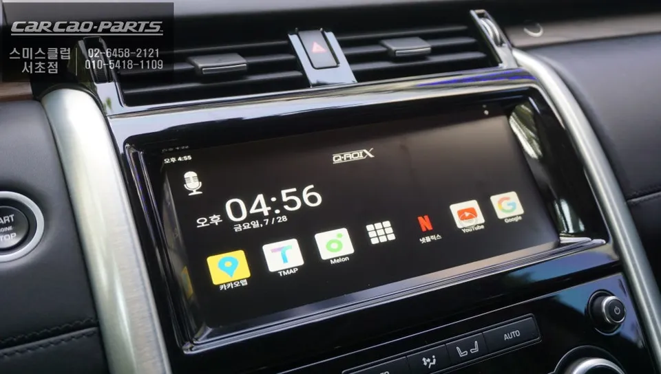 Land Rover Discovery 5のAndroid Auto・CarPlay取付事例 施工写真 2