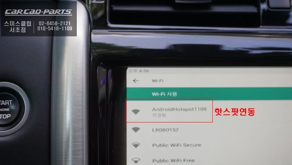 Land Rover Discovery 5のAndroid Auto・CarPlay取付事例 施工写真 4