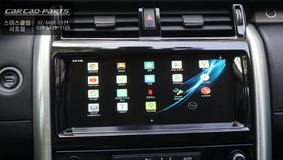 Land Rover Discovery 5のAndroid Auto・CarPlay取付事例 施工写真 5