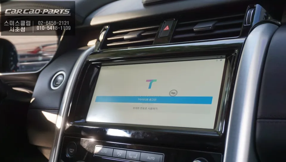 Land Rover Discovery 5のAndroid Auto・CarPlay取付事例 施工写真 6