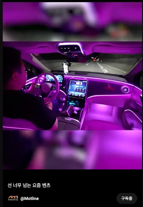 Mercedes-Benz GLC 300 Ambient Lighting Review — Interior Transformed photo 1