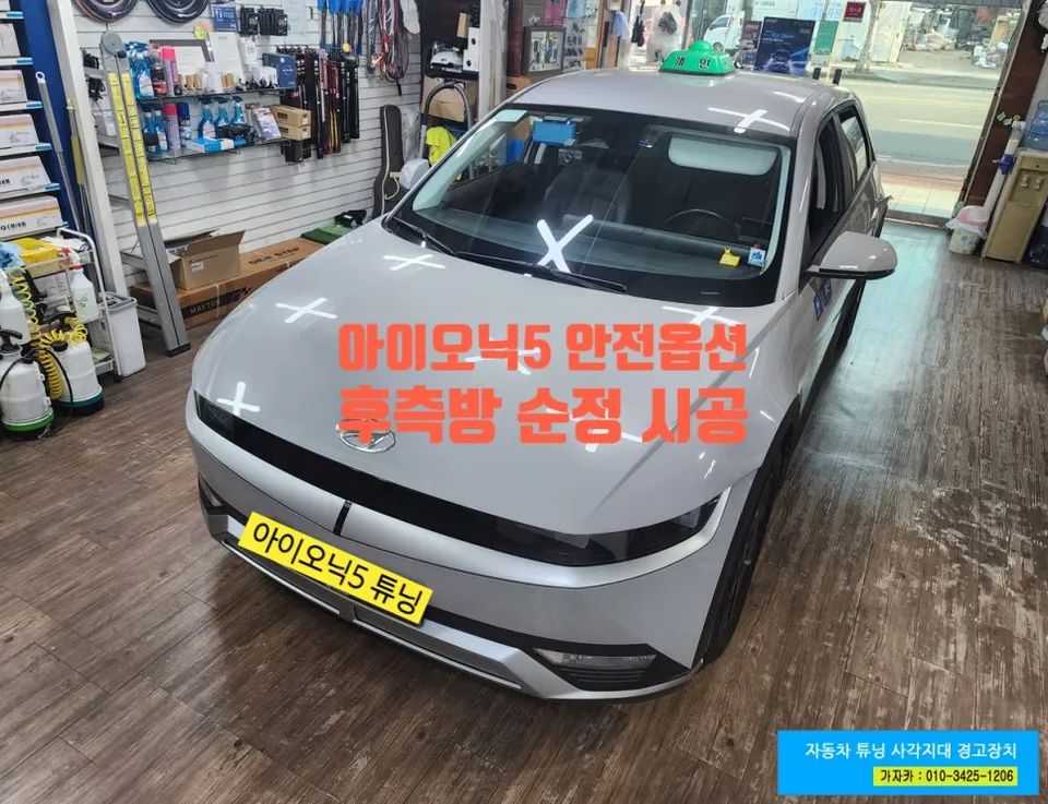 Hyundai IONIQ 5 OEM Blind-Spot Warning Upgrade Review