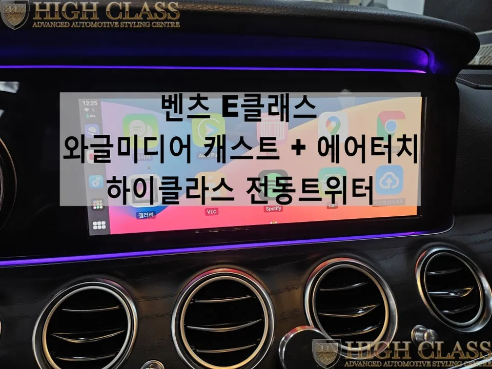 Mercedes-Benz E-Class W213 remote start coding installation result