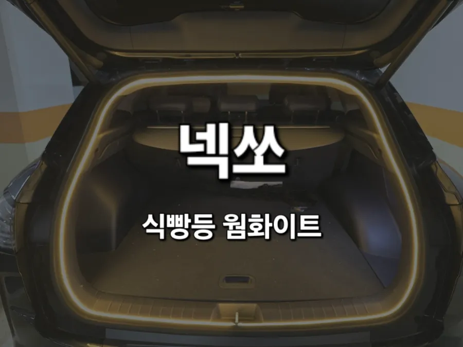 Hyundai NEXO Ambient Lighting Review — Enhanced Trunk Ambiance