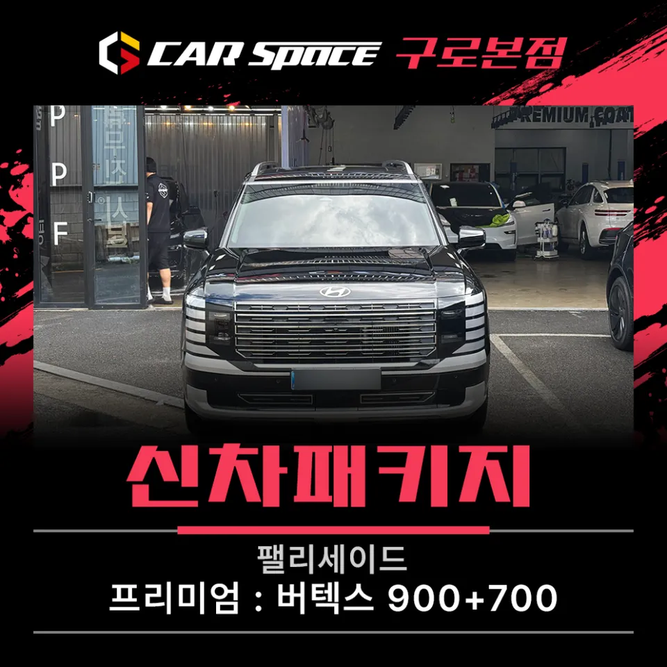 Hyundai Palisade New Car Package Review — Enhanced Protection photo 1