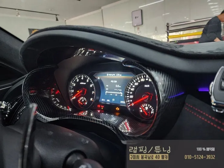 Kia Stingerのカーラッピング事例｜リアルカーボン調 施工写真 1-3