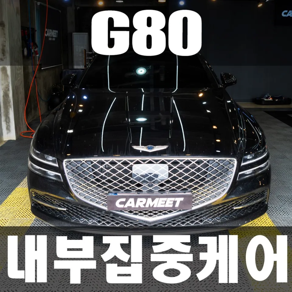 Genesis G80 paint correction installation result
