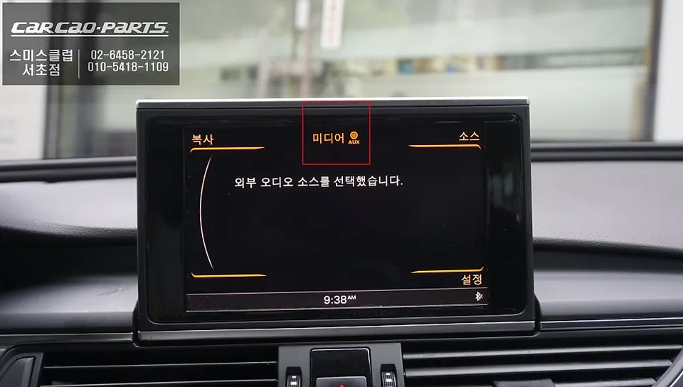 Audi A6のAndroid Auto・CarPlay取付事例 施工写真 4-2