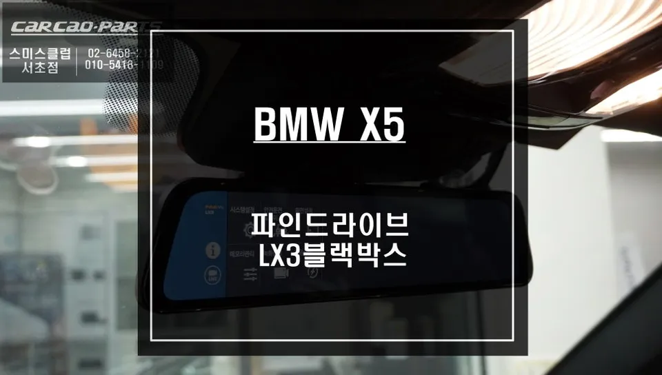 BMW X5 dash cam review