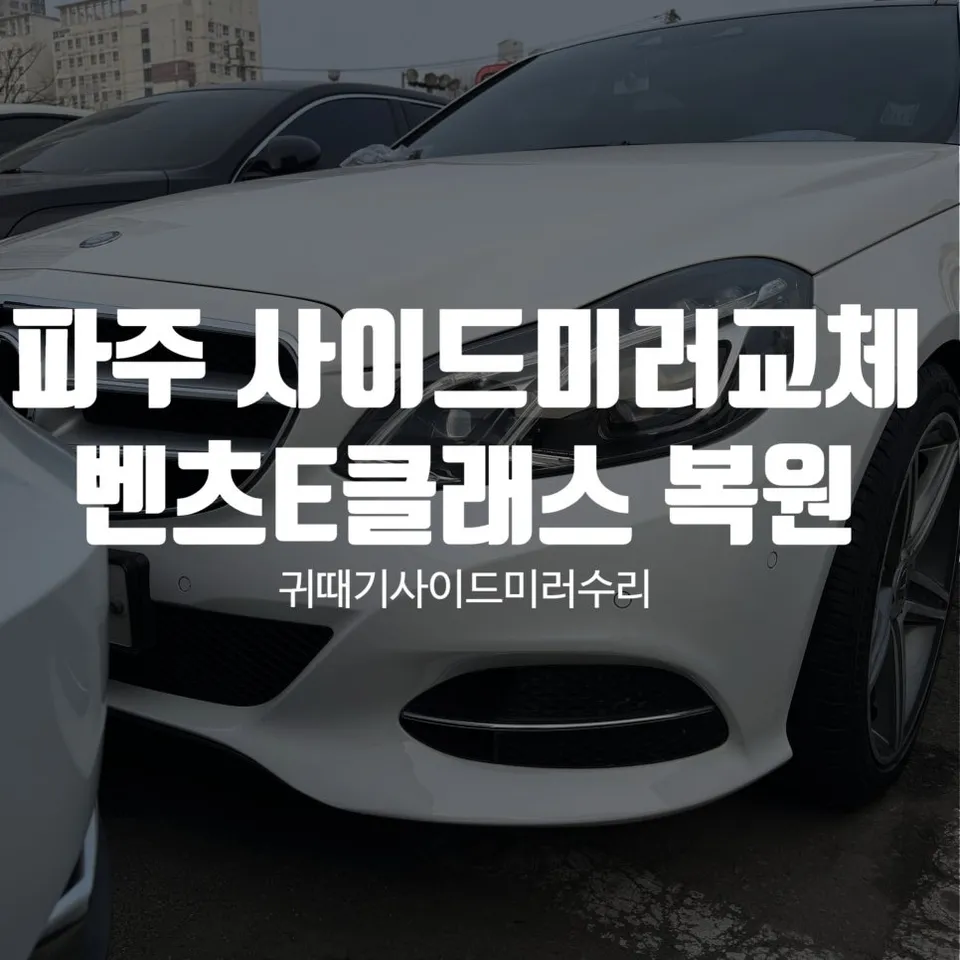 Mercedes-Benz E-Class other installation result