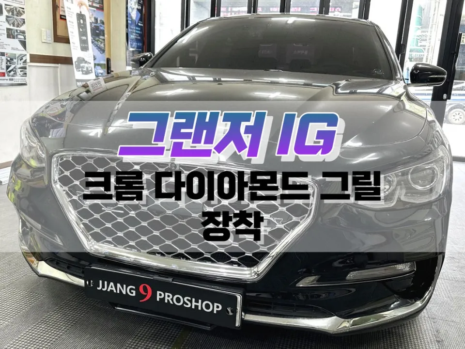 Hyundai Grandeur IG body kit installation result