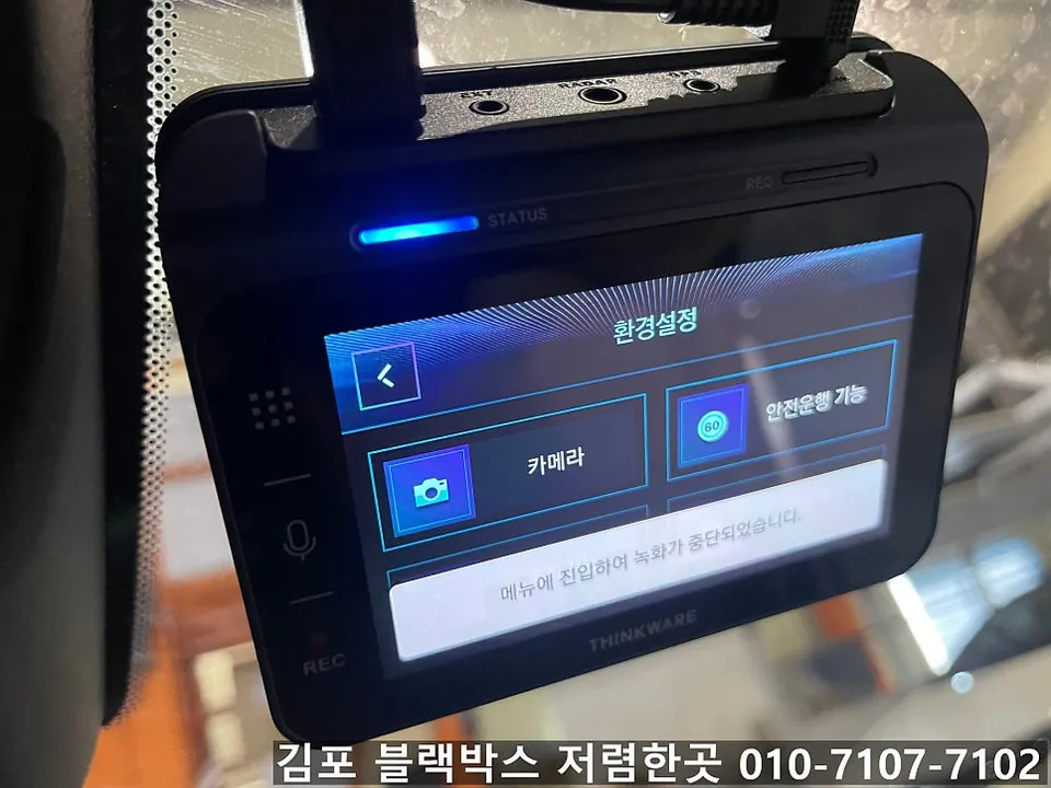 Kia Sportage NQ5 dash cam - Kia Sportage NQ5 Dash Cam Installation Review photo 3