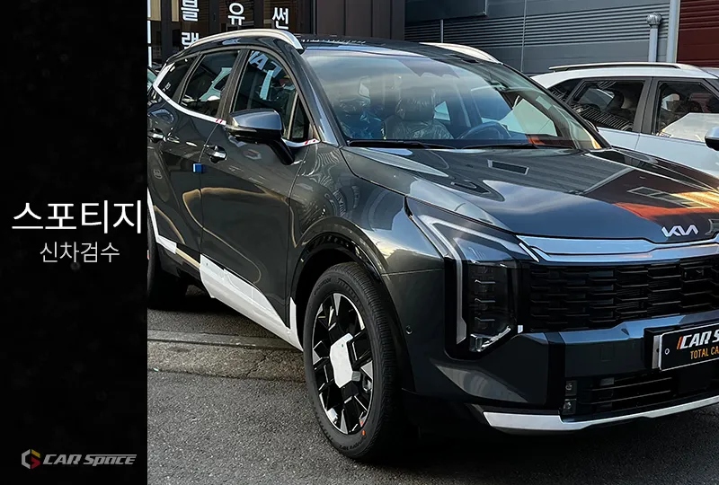 Kia Sportage New Car Package Review — Flawless Inspection
