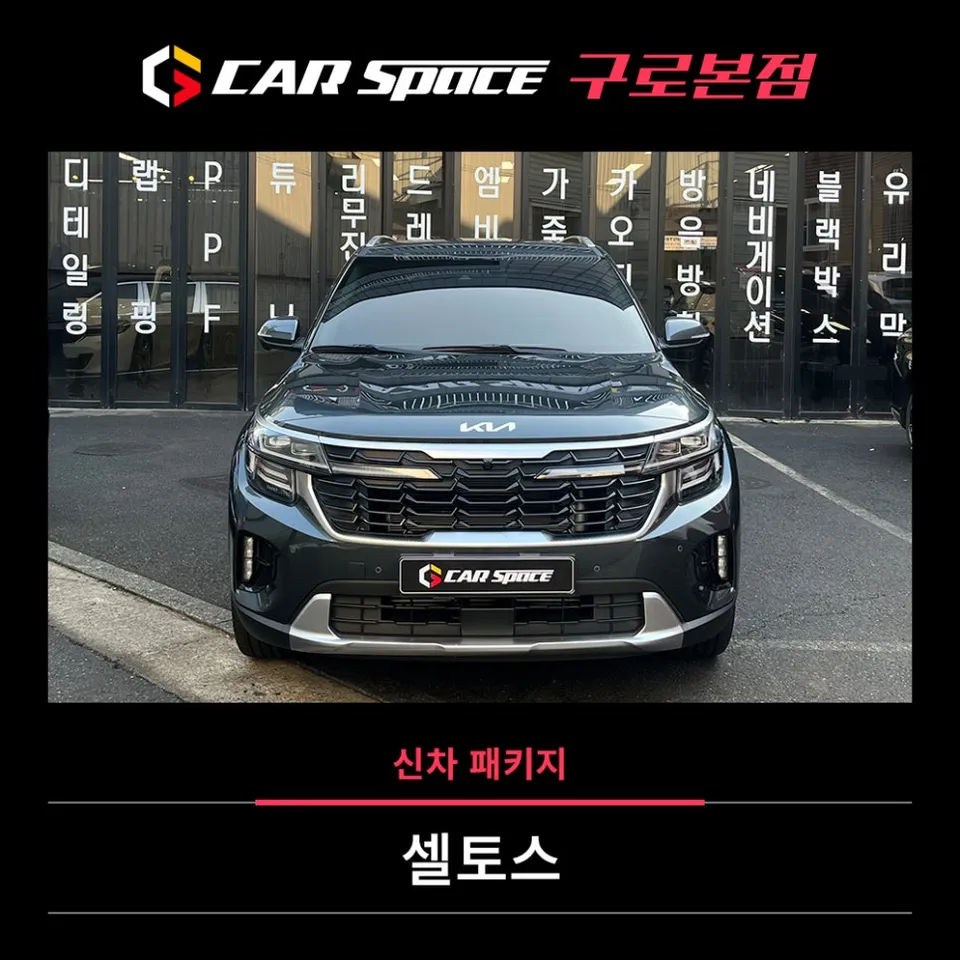Kia Seltos new car package review