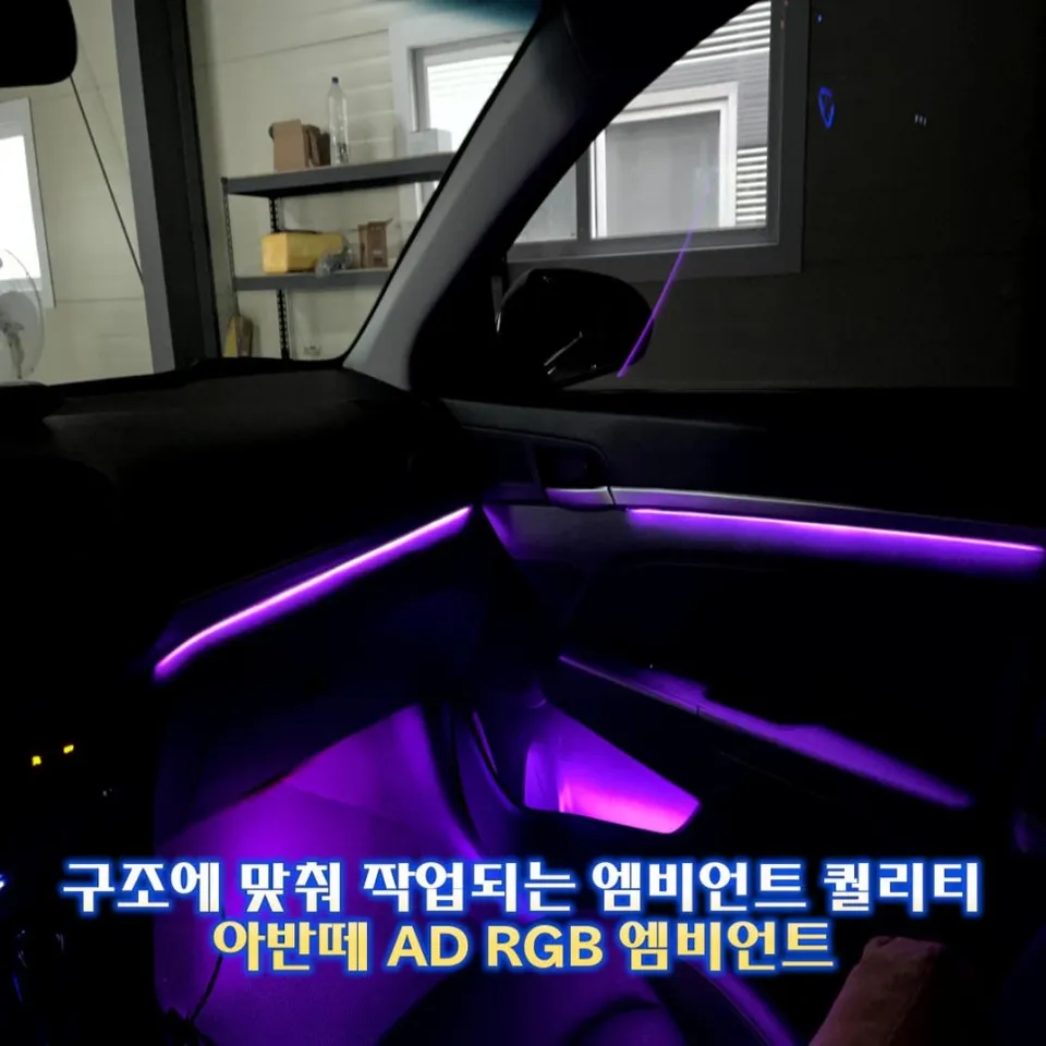 Hyundai Elantra AD Ambient Lighting Review — Enhanced Interior Mo