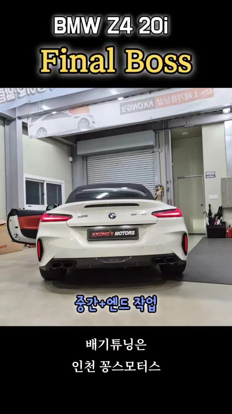 BMW Z4 Exhaust & Muffler Upgrade Review: Popcorn Sound Achieved photo 1