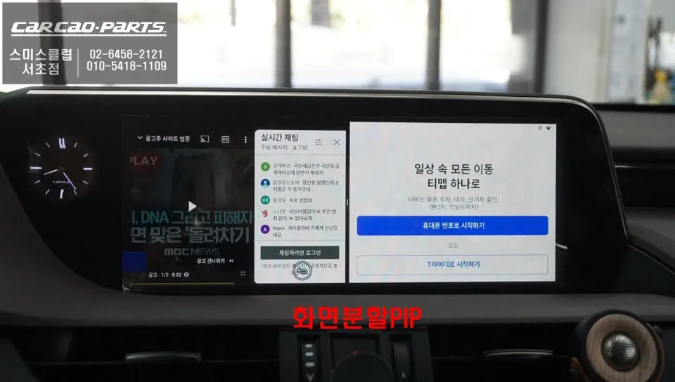Lexus ES 300h android head unit - Lexus ES 300h Android Head Unit Upgrade Review photo 8