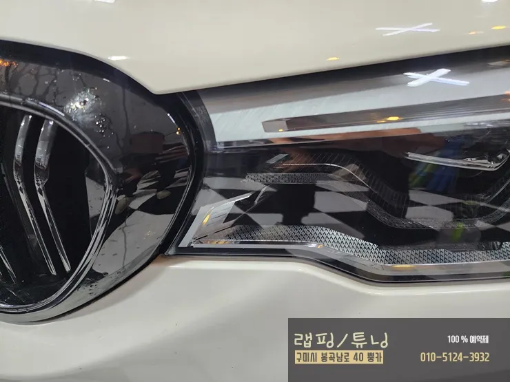 BMW 5 Series G30 PPF施工事例:ヘッドライト保護とドレスアップ 施工写真 3-2