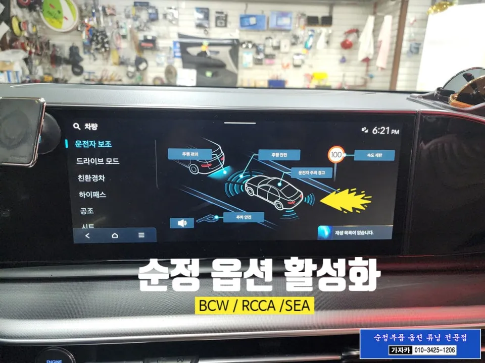 Hyundai Grandeur GN7 oem options - Hyundai Grandeur GN7 OEM Options Review — Safety Upgrade photo 4