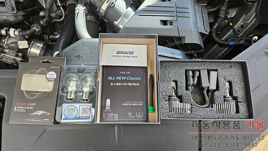 Hyundai Tucson NX4 lighting upgrade - Hyundai Tucson NX4 LED Lighting Upgrade Review photo 3