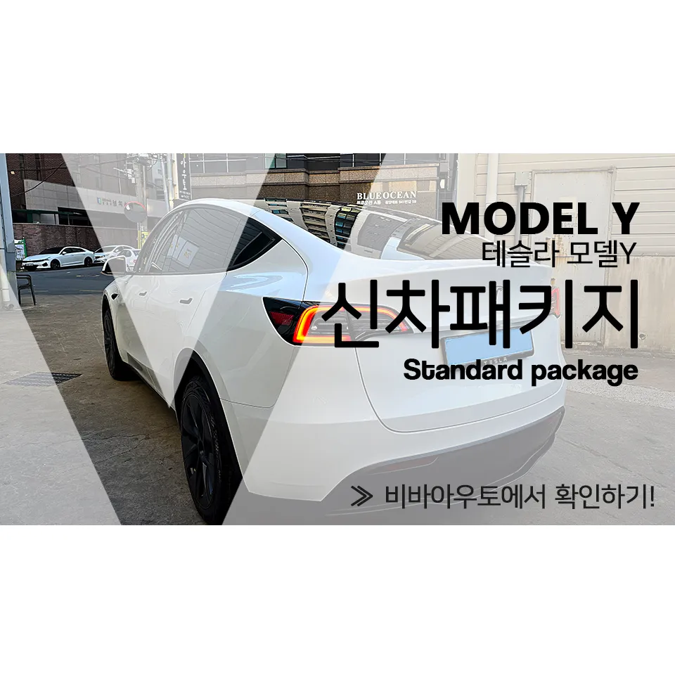 Tesla Model Y window tinting installation result